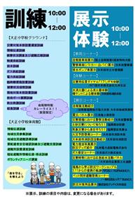 令和７年度大牟田市総合防災訓練