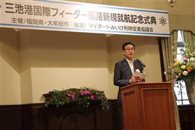 0827_三池港国際フィーダー航路新規就航記念式典