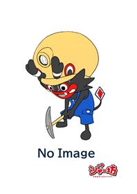 ジャー坊工事中