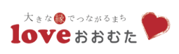 ラブおおむたロゴ