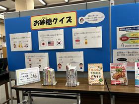 図書館パネル本