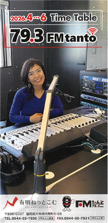 R8.4-6番組表表紙