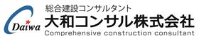 大和コンサル１