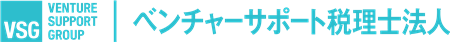 ベンチャーサポート税理士法人