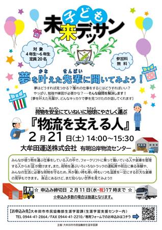 物流を支える人_ポスター