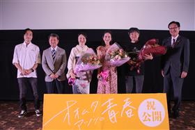 0919_映画「オオムタアツシの青春」