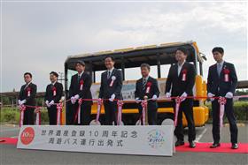 1018_登録10周年周遊バス出発式