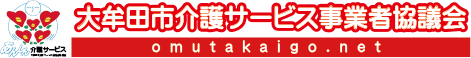 大牟田市介護サービス事業者協議会アイコン