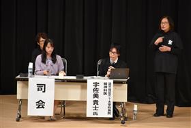 パネルディスカッションの写真