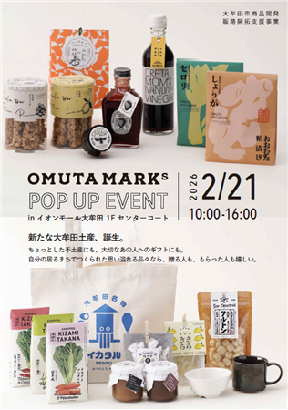 R8.2.21完成商品販売会ポスター