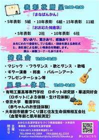 チラシ裏