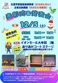 チラシ表