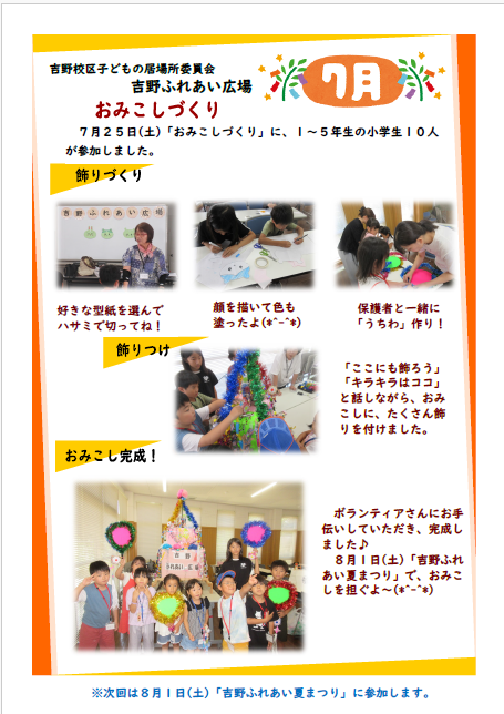 ７月