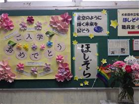 新入生を歓迎する掲示物