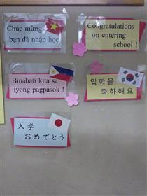 さまざまな国の言葉で「入学おめでとう」