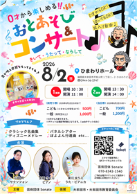 7月・8月文化芸術イベント情報！(6月26日更新) / 大牟田市