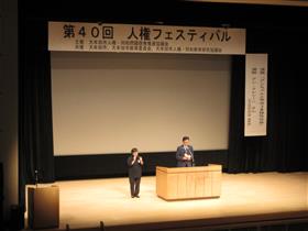 1221_人権フェスティバル