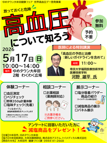 イベントチラシ2
