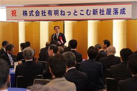 0403_有明ねっとこむ新社屋落成式典