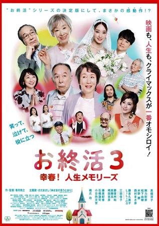お終活３　チラシ