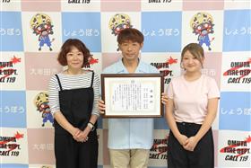 受賞者：竹下義光様・弥生様・美空様（天空様は表彰式は欠席）