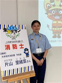 消防士 講師片山さん