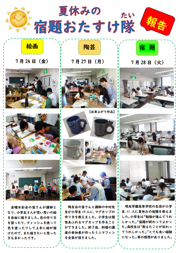 報告