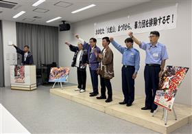 0619_大蛇山まつり暴力団排除宣言式
