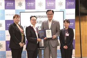 0630_ご当地WAONギネス世界記録認定報告