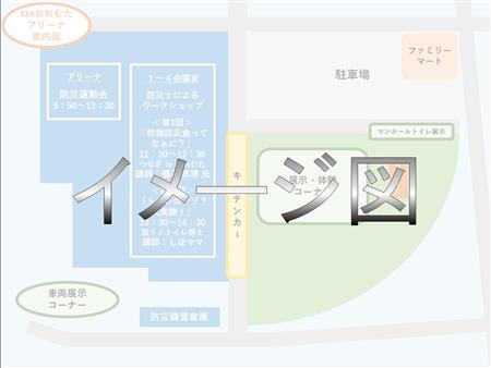 会場案内図
