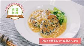 減塩レシピ1