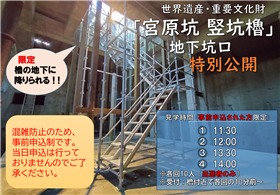 宮原坑