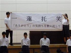 スローガンを提示する生徒