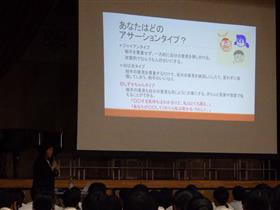 アサーションとは