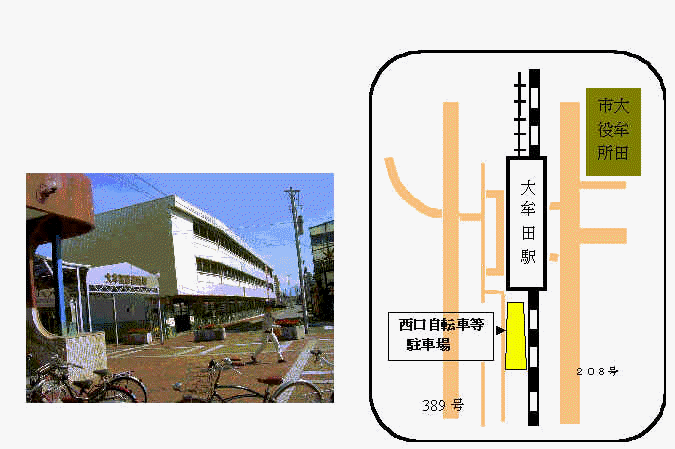 西口自転車等駐車場地図