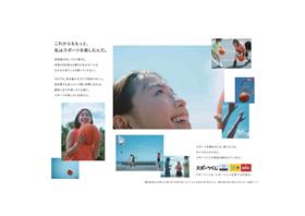 スポーツくじ理念広告A4