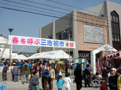 春を呼ぶ三池初市の写真 春を呼ぶ三池初市の写真