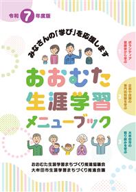 メニューブック表紙