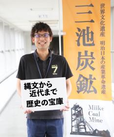 文化財専門職　宮本