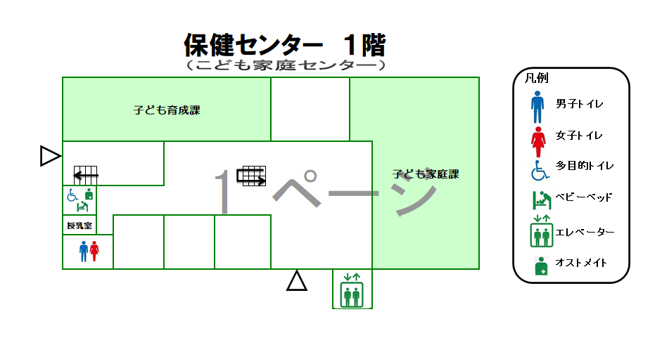 保健センター（1階・修正）