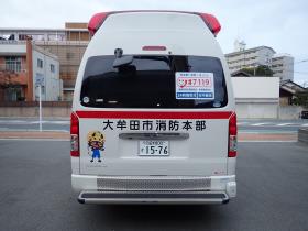 救急車背面