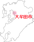 大牟田市の位置図