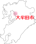 大牟田市の位置図 大牟田市の位置図