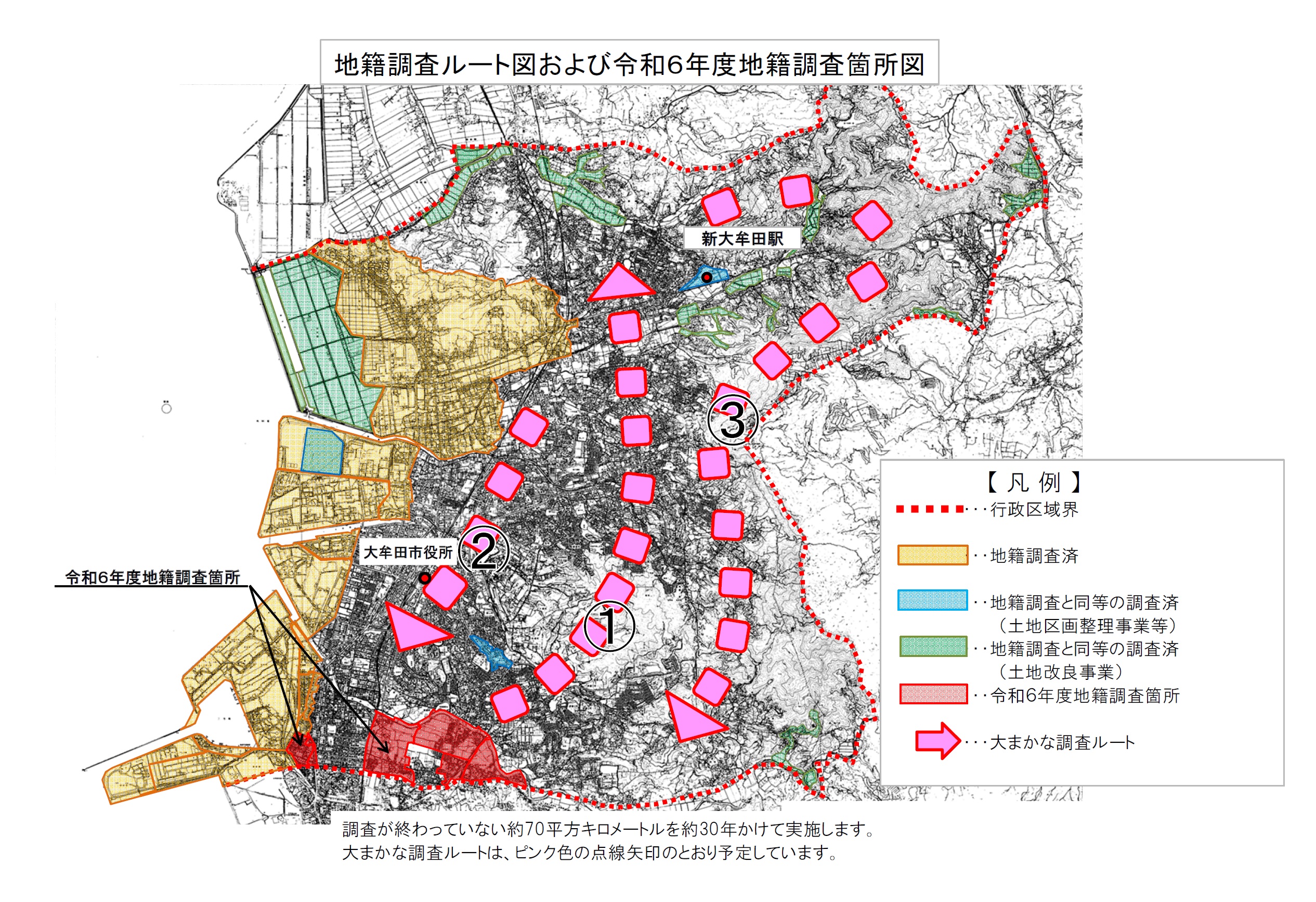 地籍調査ルート図および令和６年度地籍調査箇所図（増工）