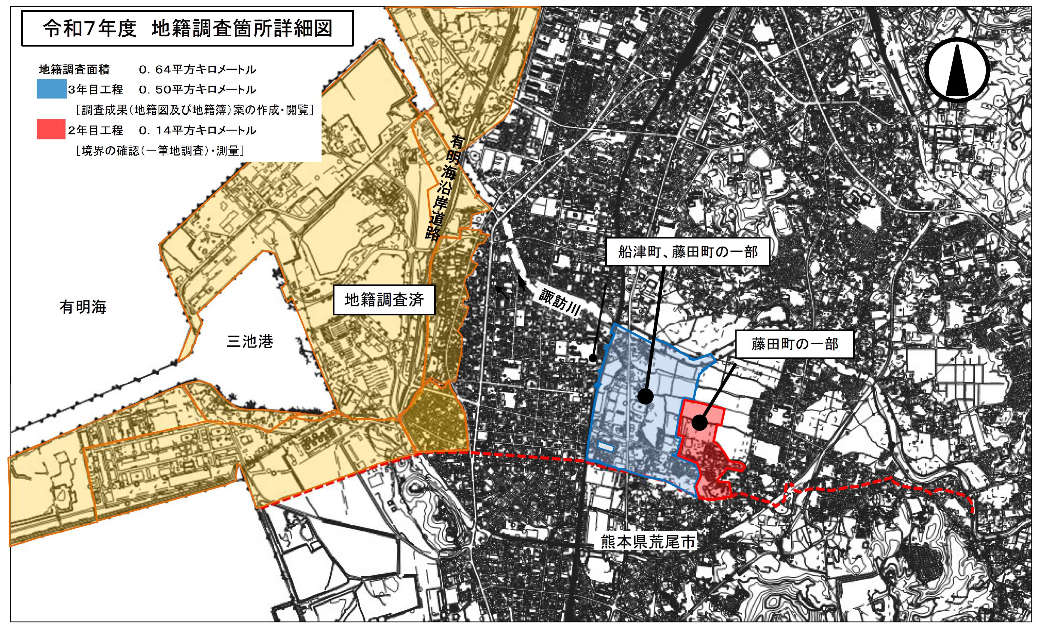 令和７年度地籍調査箇所詳細図（予定）　令和７年度の閲覧は、船津町と藤田町の西地区の一部です。一筆地調査は藤田町の中央地区の一部です。