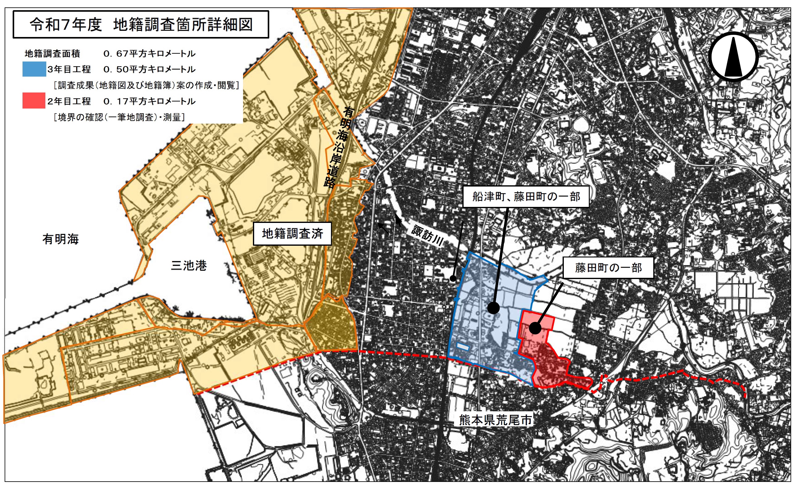 令和７年度地籍調査箇所詳細図