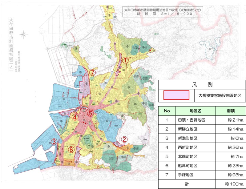 特別用途地域図面