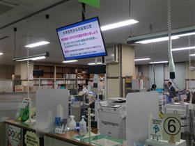 保険年金課（国保）