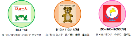 絵本一覧