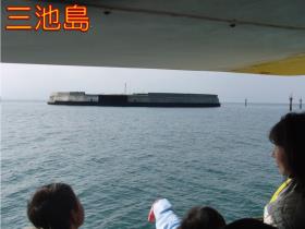 三池島 三池島